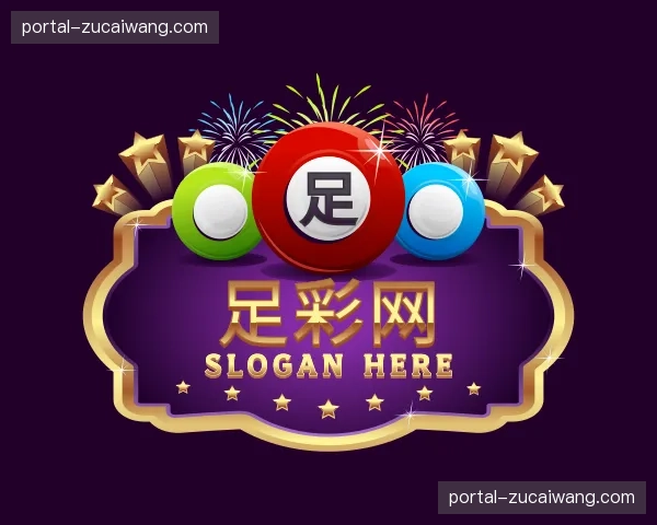 关于足彩网官方网站