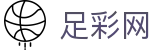 中国足彩网 - 世界杯赛事综合门户 - 2026世界杯竞彩全面覆盖
